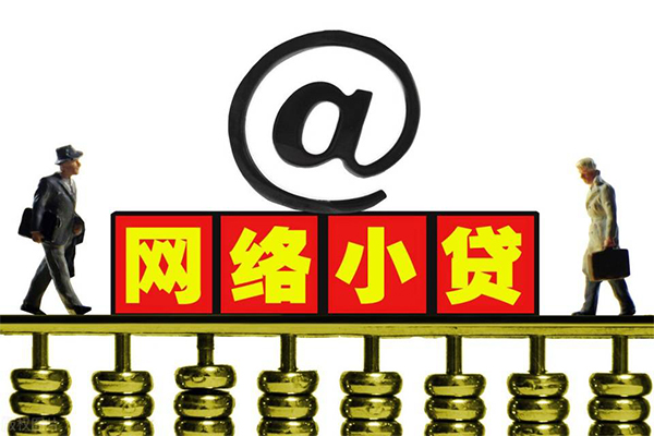 漳州私人信用贷款